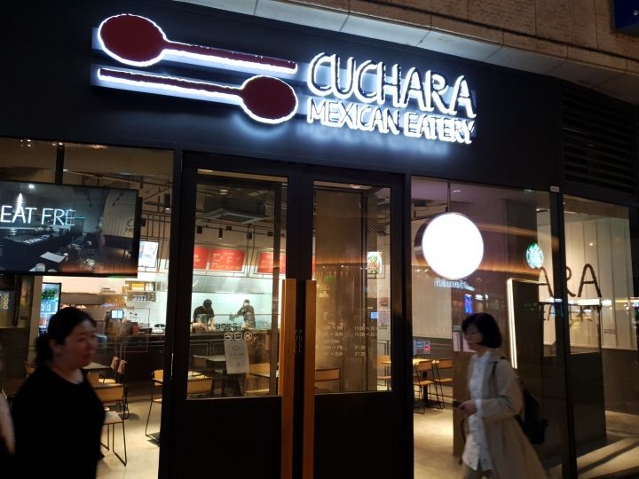 CUCHARA 合井站店_韩国美食_韩国旅游网-韩巢